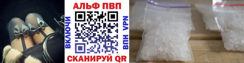 A-PVP VHQ  Купить  Безенчук 