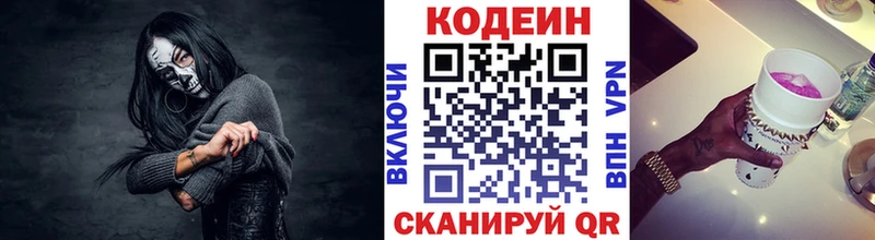 Кодеиновый сироп Lean Purple Drank  Купить где  Безенчук 