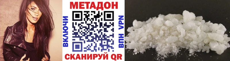Купить закладки  Безенчук  МЕТАДОН methadone 